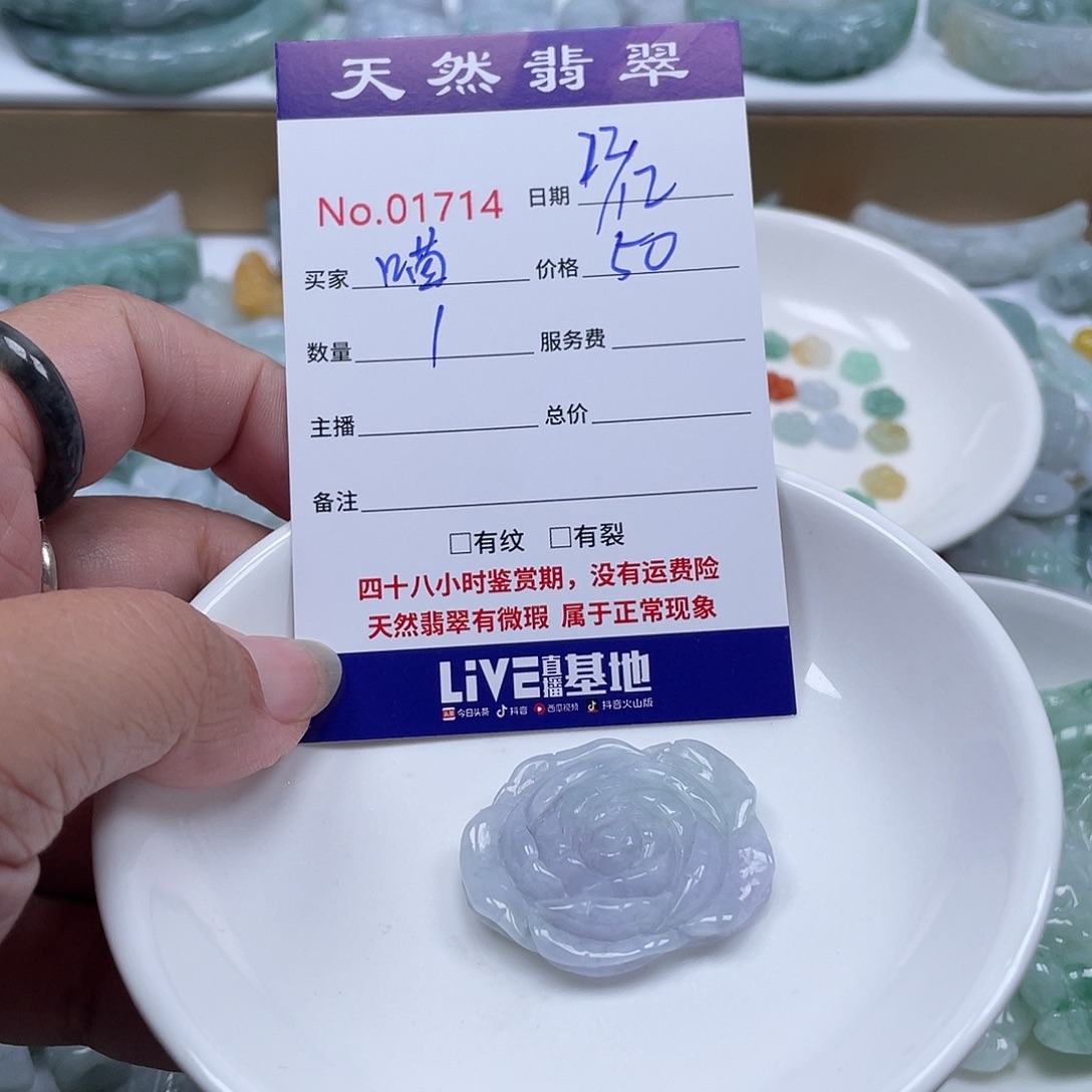 喵***猪翡翠未镶嵌颈饰3567