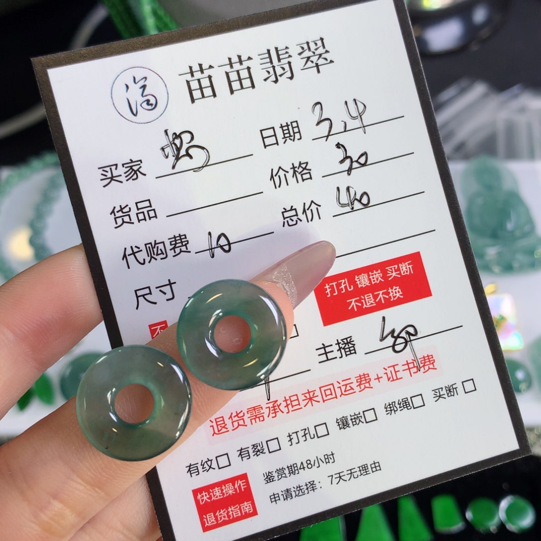 翡翠散珠?****?翡翠翡翠