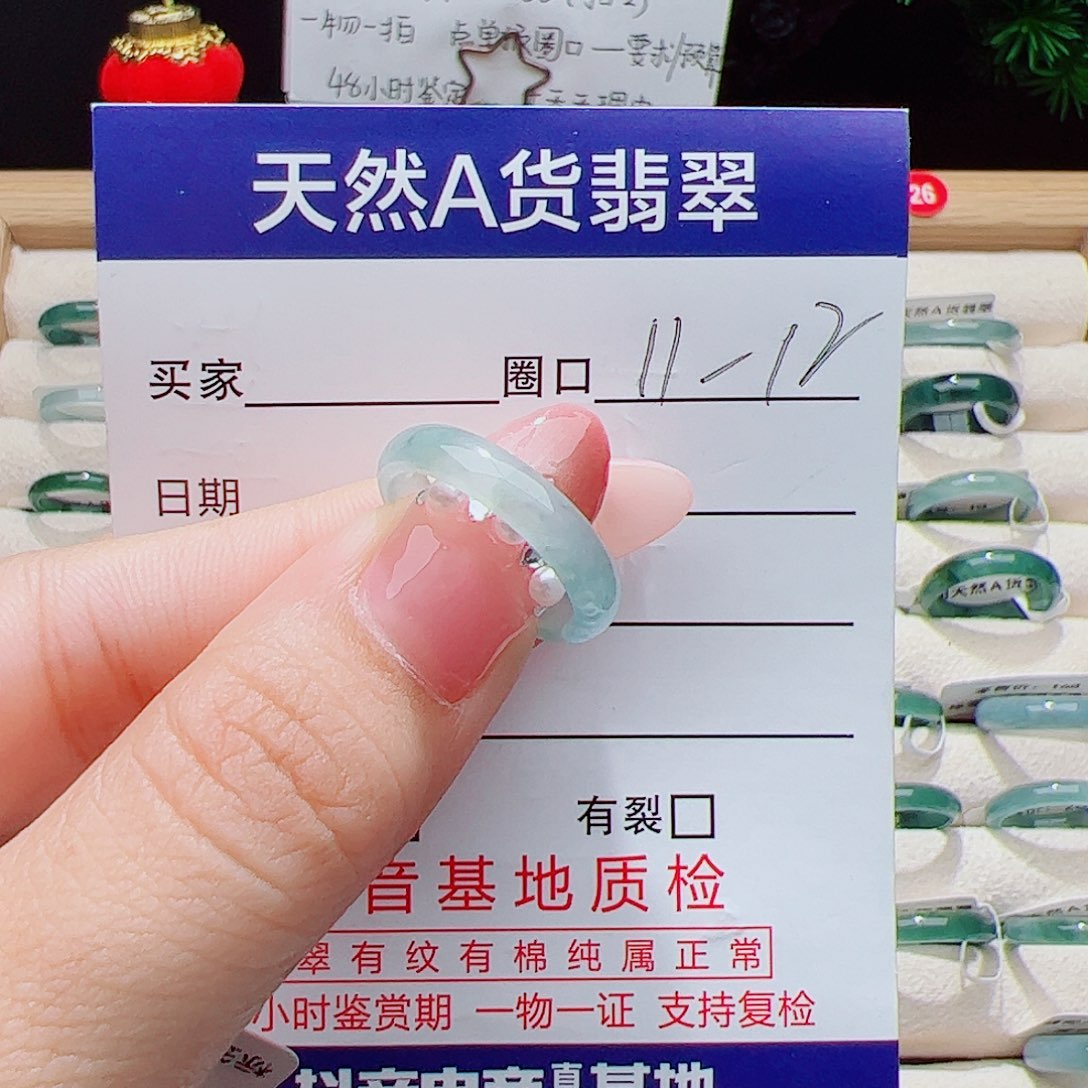 翡翠未镶嵌戒指天然