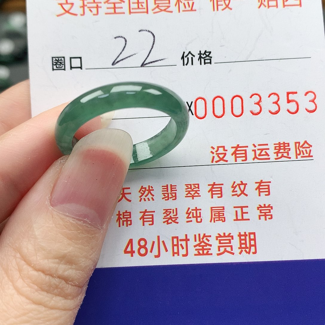 翡翠未镶嵌戒指翡翠