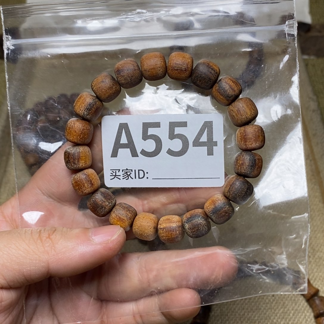 贡木手串/手链554印贡10/11-22