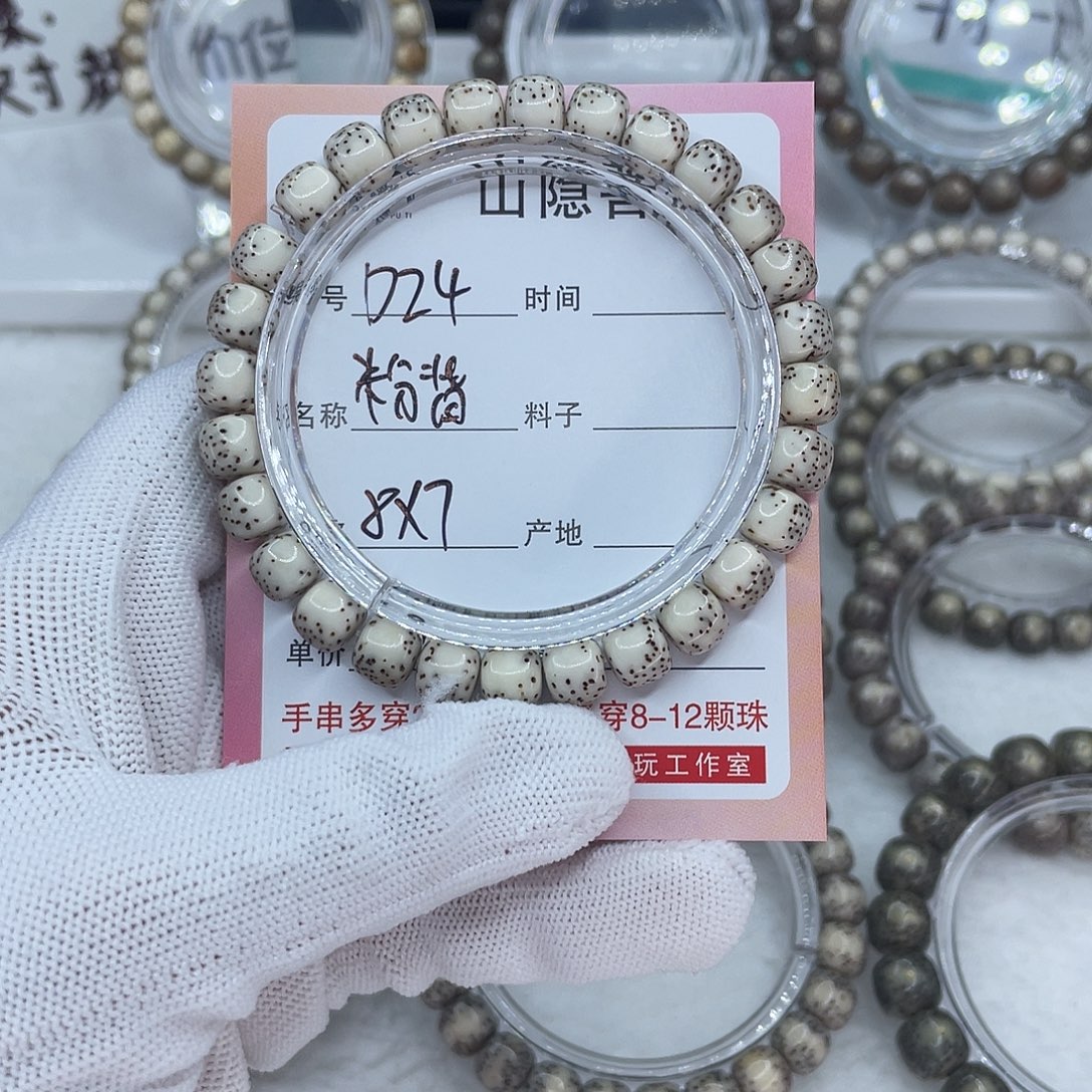 甘****星月菩提吊坠D24粉背