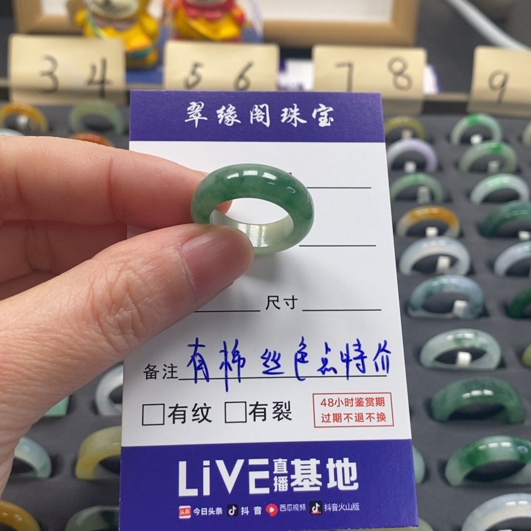 翡翠戒指未镶嵌小***葵a货10圈zz