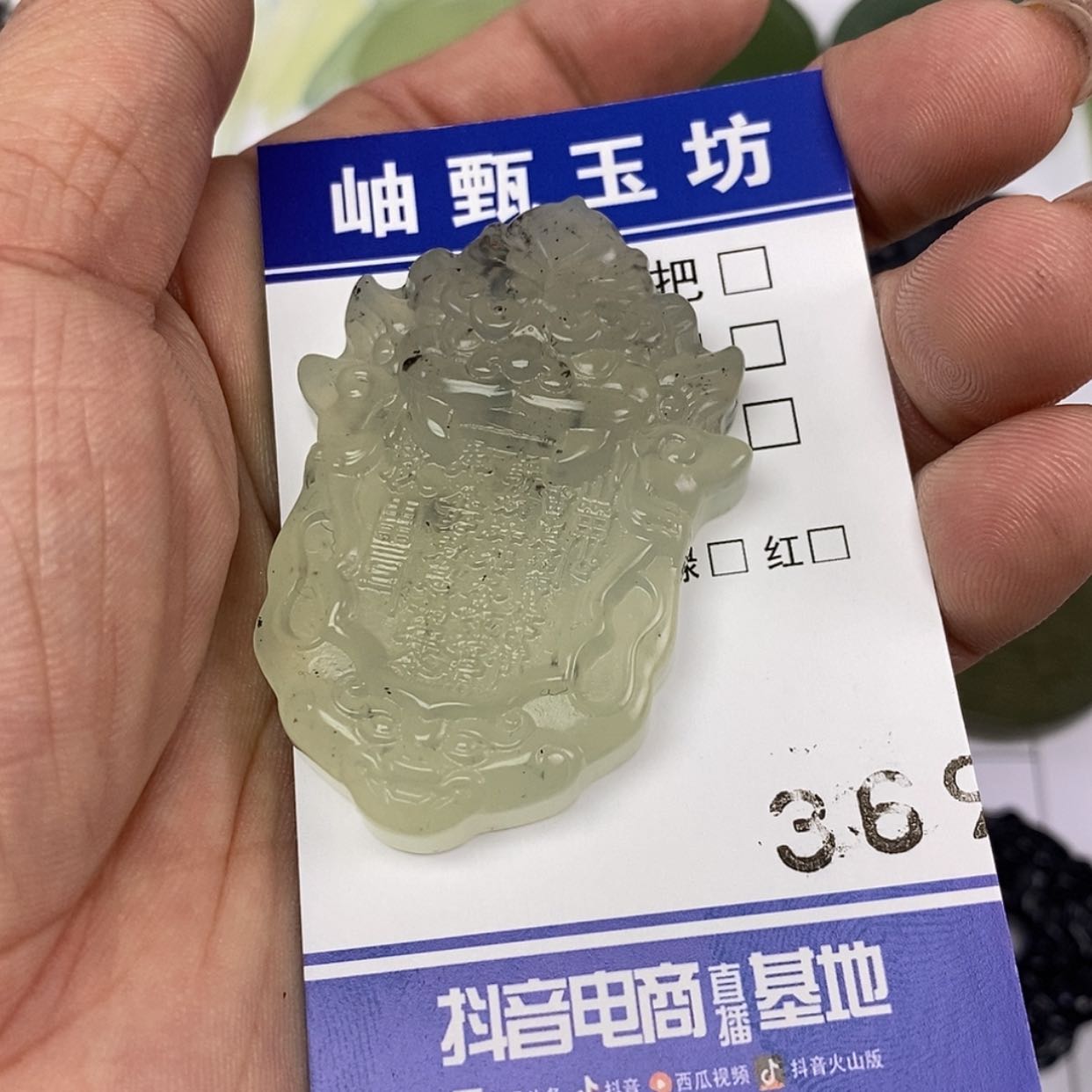 【闪购商品】岫玉颈饰未镶嵌挂件