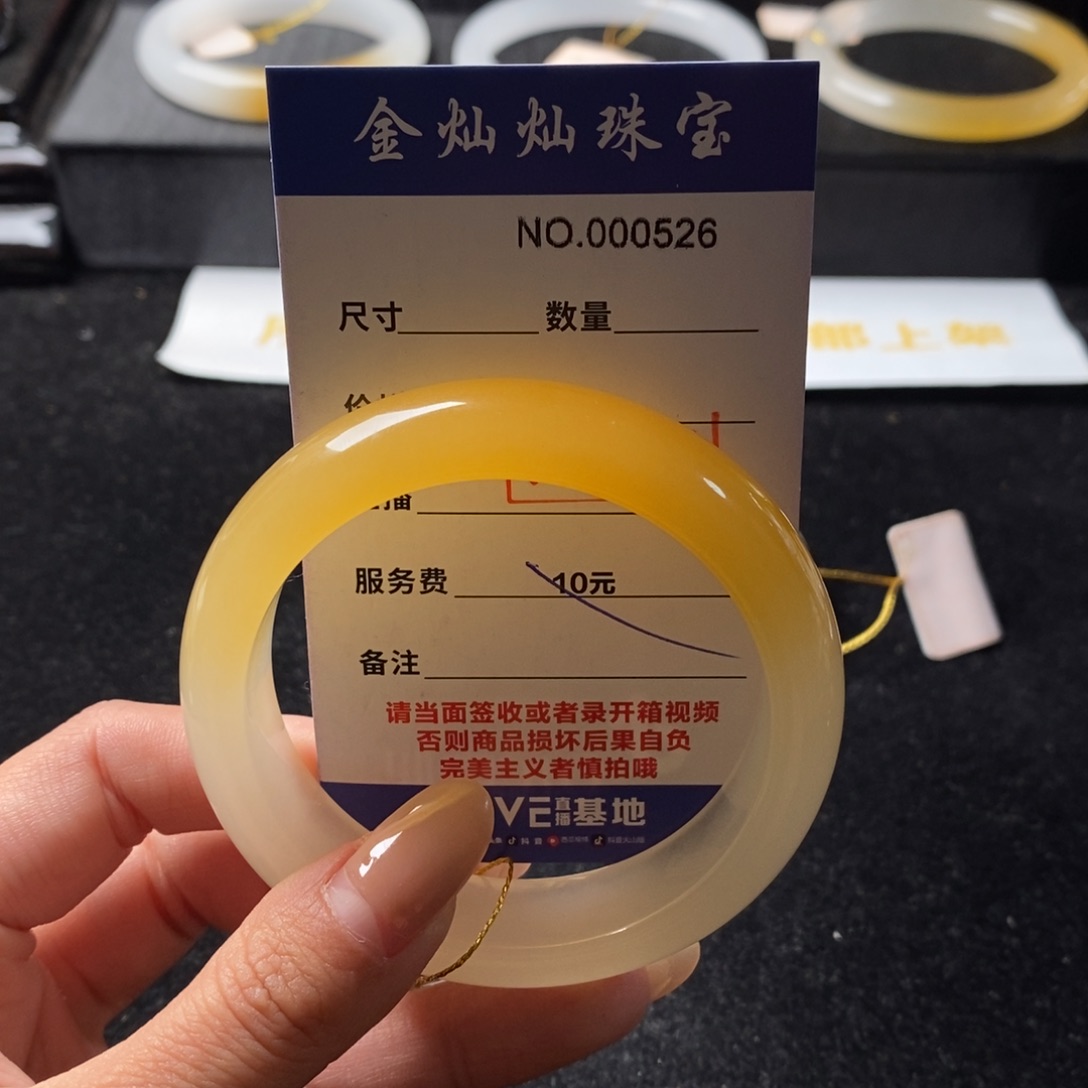 作***者石英质玉（黄龙玉）未镶嵌手镯