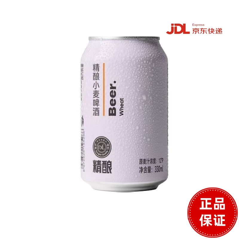 许昌超市代购精酿小麦啤酒330ml*6罐（尝鲜装）【假一赔十】