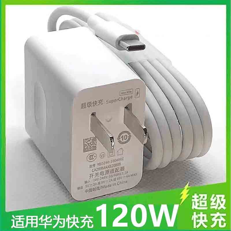 适用华为120快充P60/mate406A快充数据线荣耀通用手机快充充电线