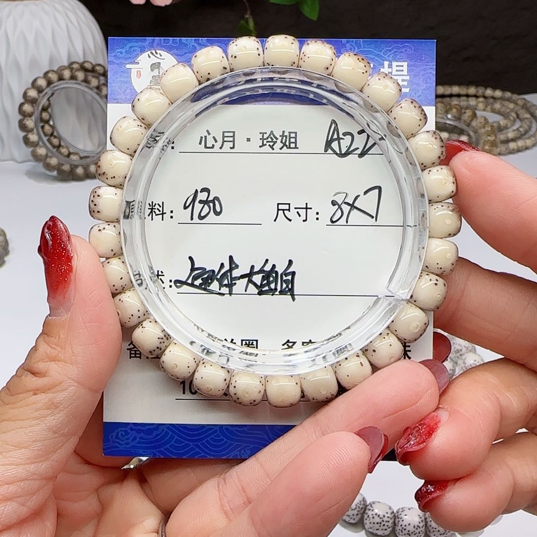 海南心月星月菩提A22