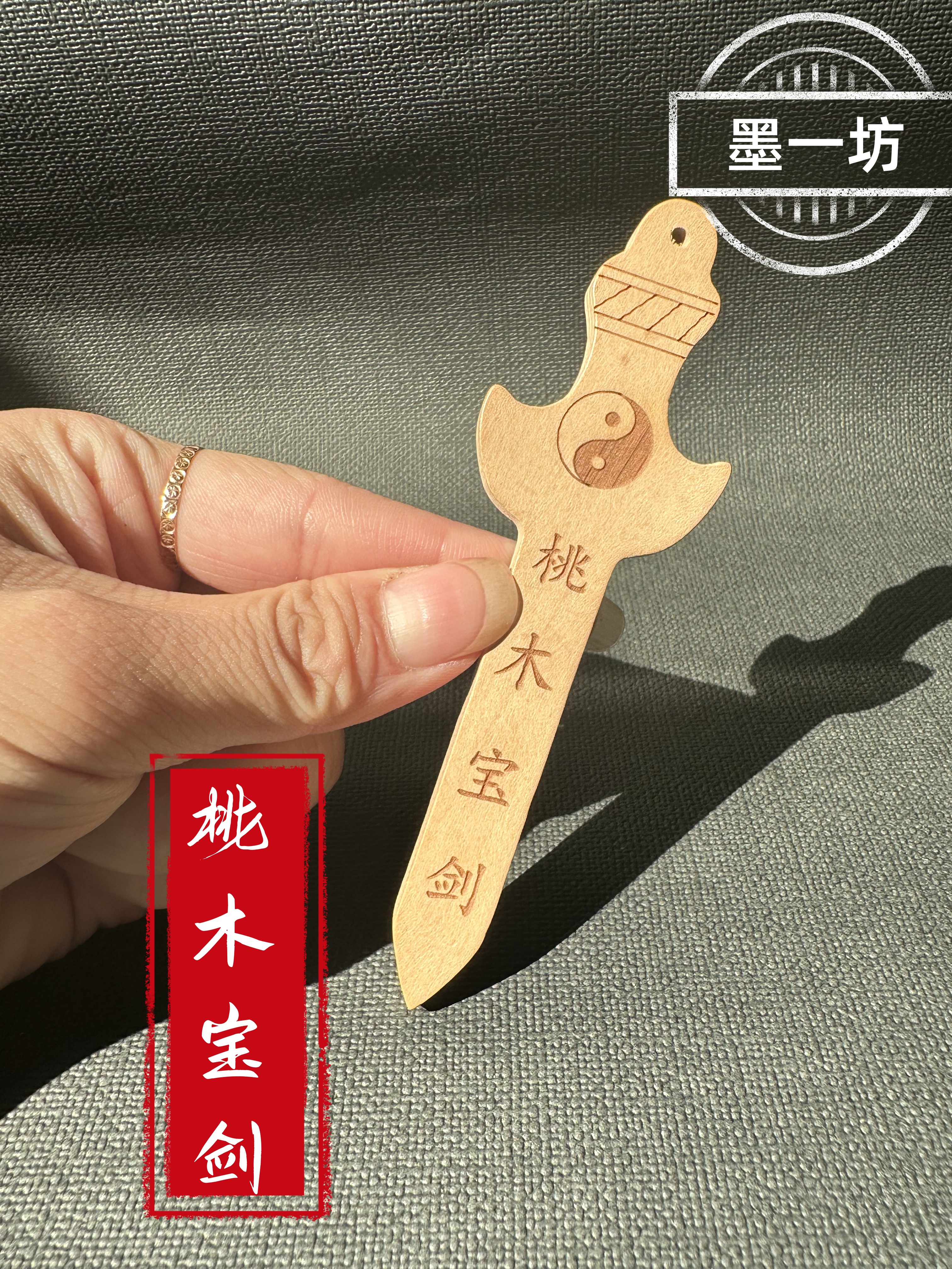 【特价桃木--可爱小宝剑】适合小孩随身配戴男女把玩