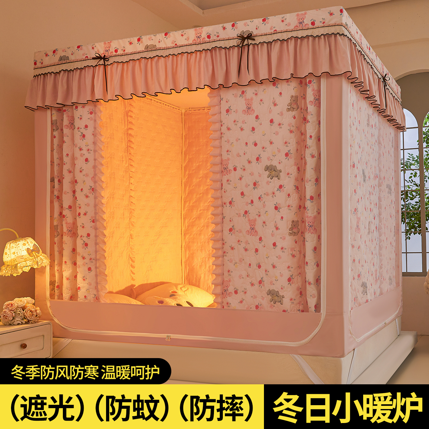 防寒保温防风保暖加厚加棉遮光床帘蚊帐全底防摔蒙古包床幔床帐篷