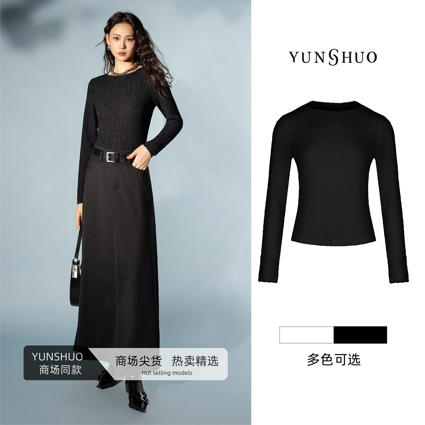 允硕新品时尚百搭修身圆领褶皱简约纯色时髦女装套头上衣349663