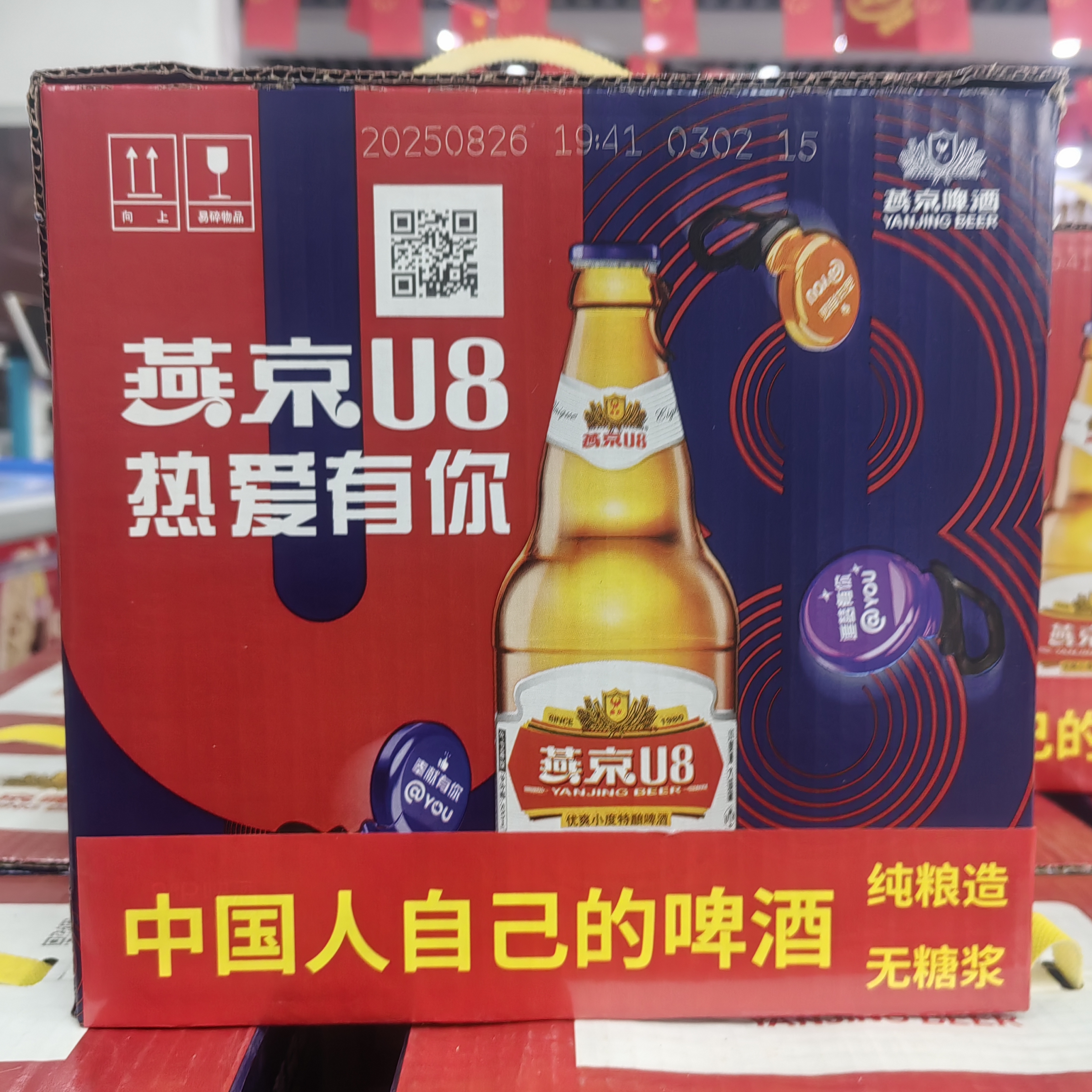 YANJING BEER/燕京啤酒燕京U83000ml(500ml*6瓶)