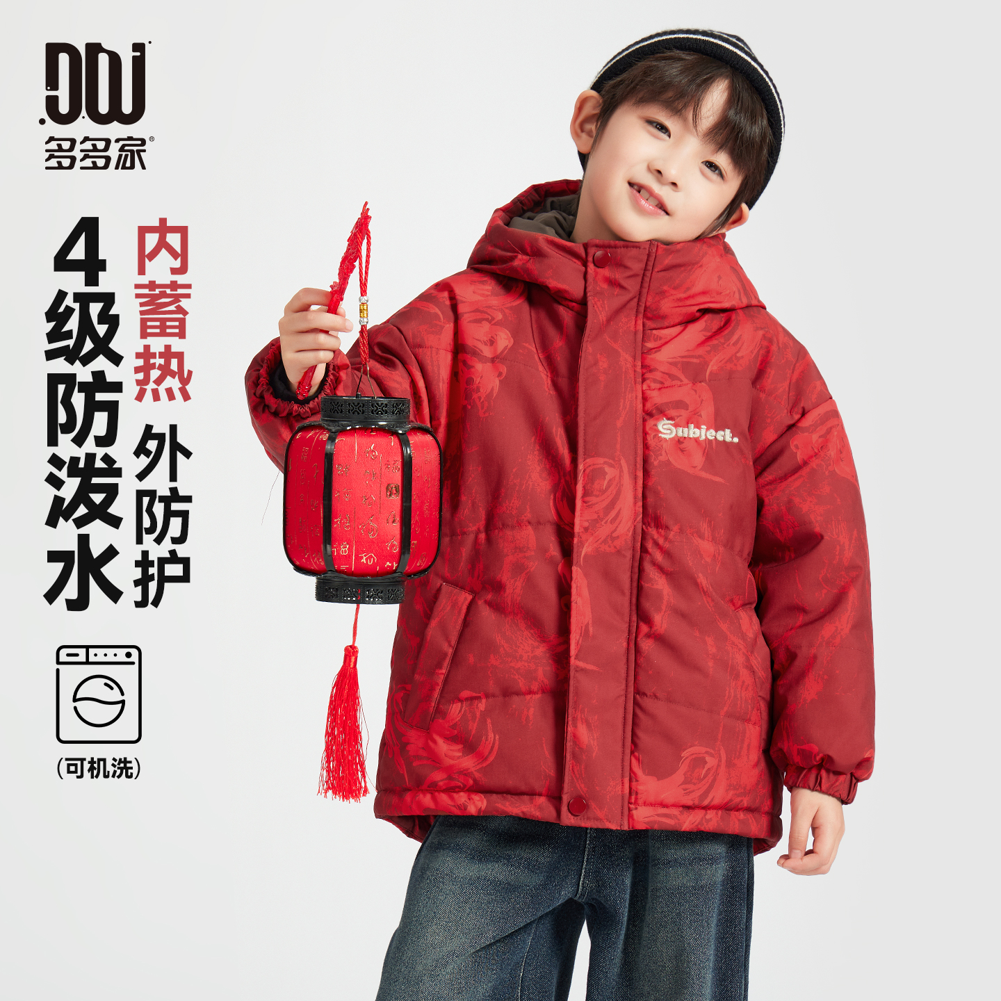 多多家9751【水墨.国潮棉服】中大童冬季连帽龙元素国风防水棉服