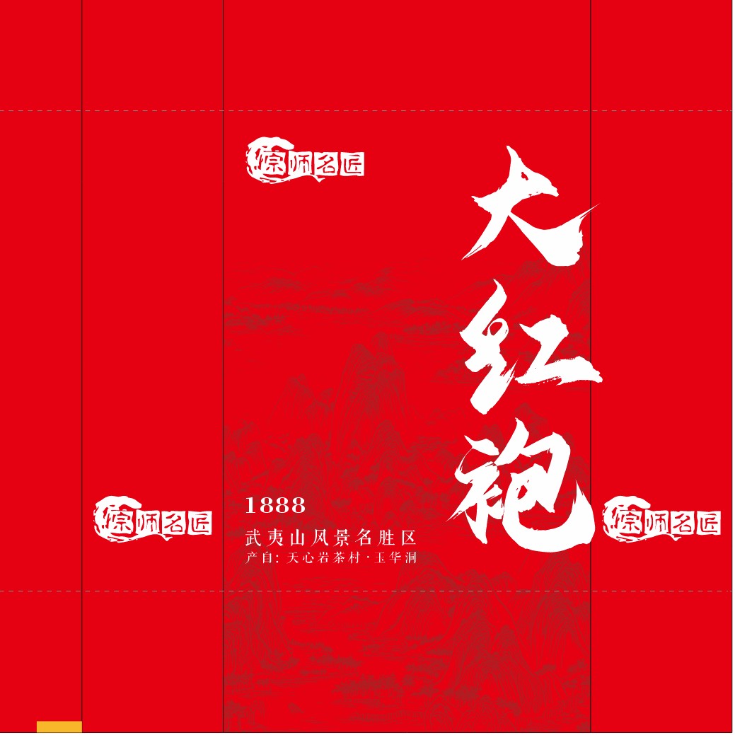 【老六手作】2025年大红袍奇丹·玉华洞武夷山正岩茶花香果香