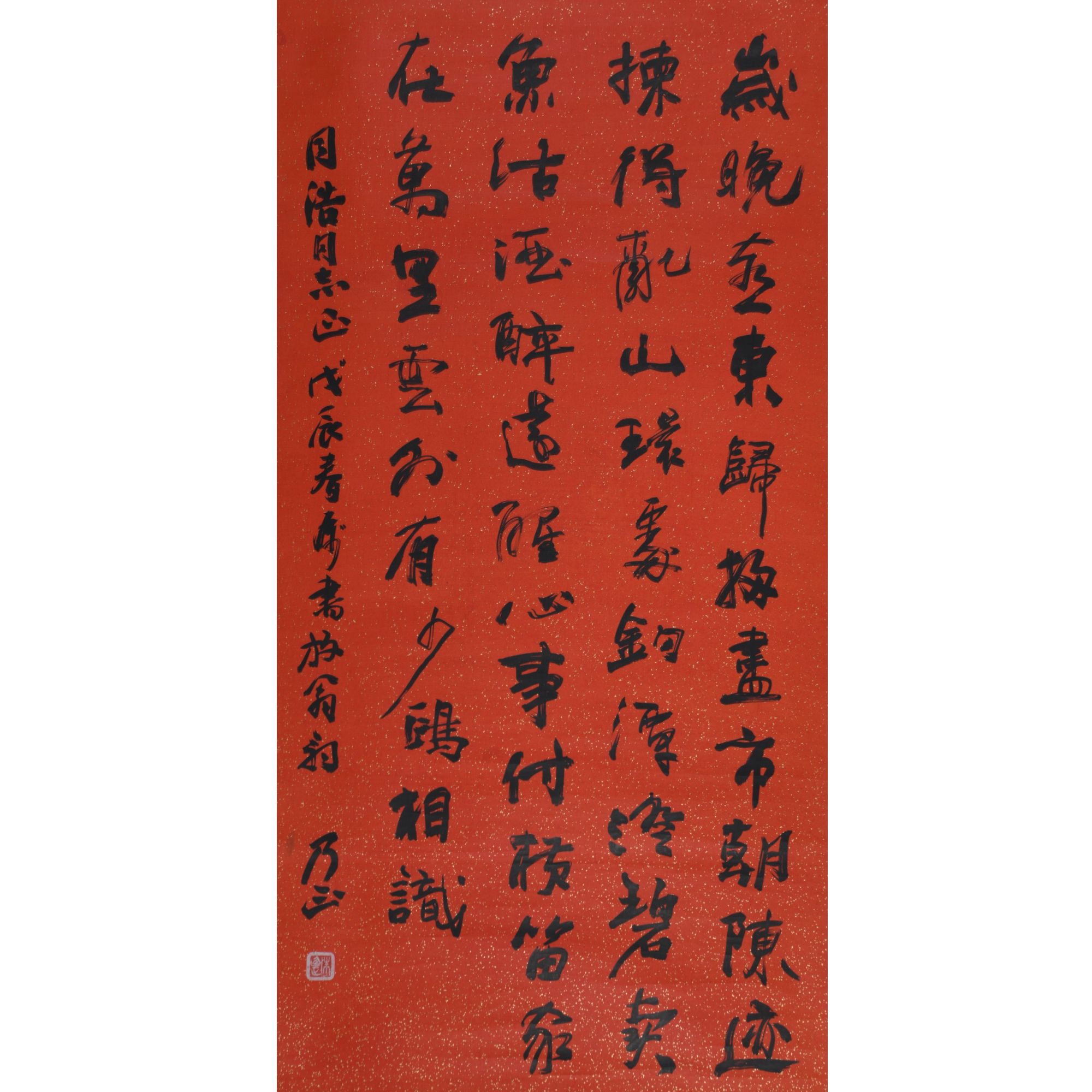 LOT.003朱乃正【书法】纸本立轴B0501-611预展