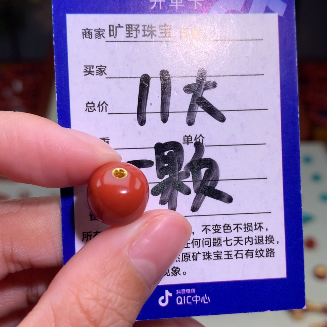 南红玛瑙颈饰未镶嵌