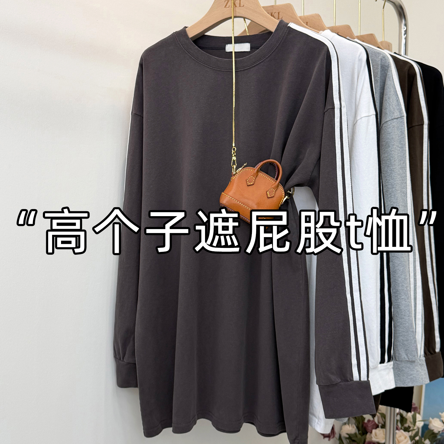 搭配打底裤宽松潮牌t恤女秋冬装中性三条杠遮肉收口袖遮屁股上衣