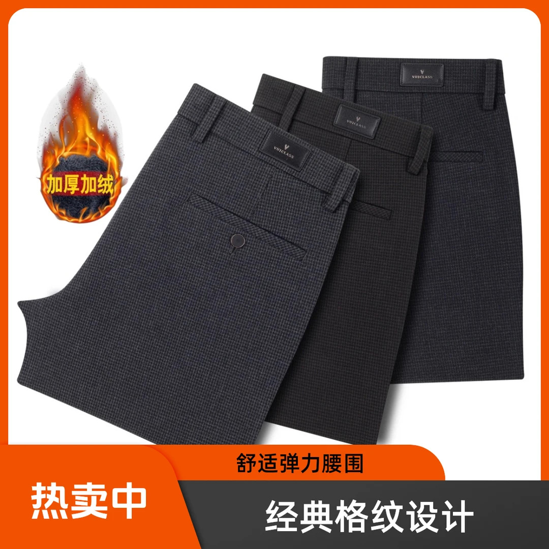 2025千鸟格秋冬款时尚潮流弹力经典男士直筒裤加厚商务休闲裤裤子