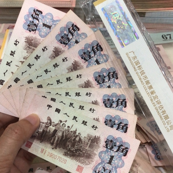 红二凸七张，旧品保真