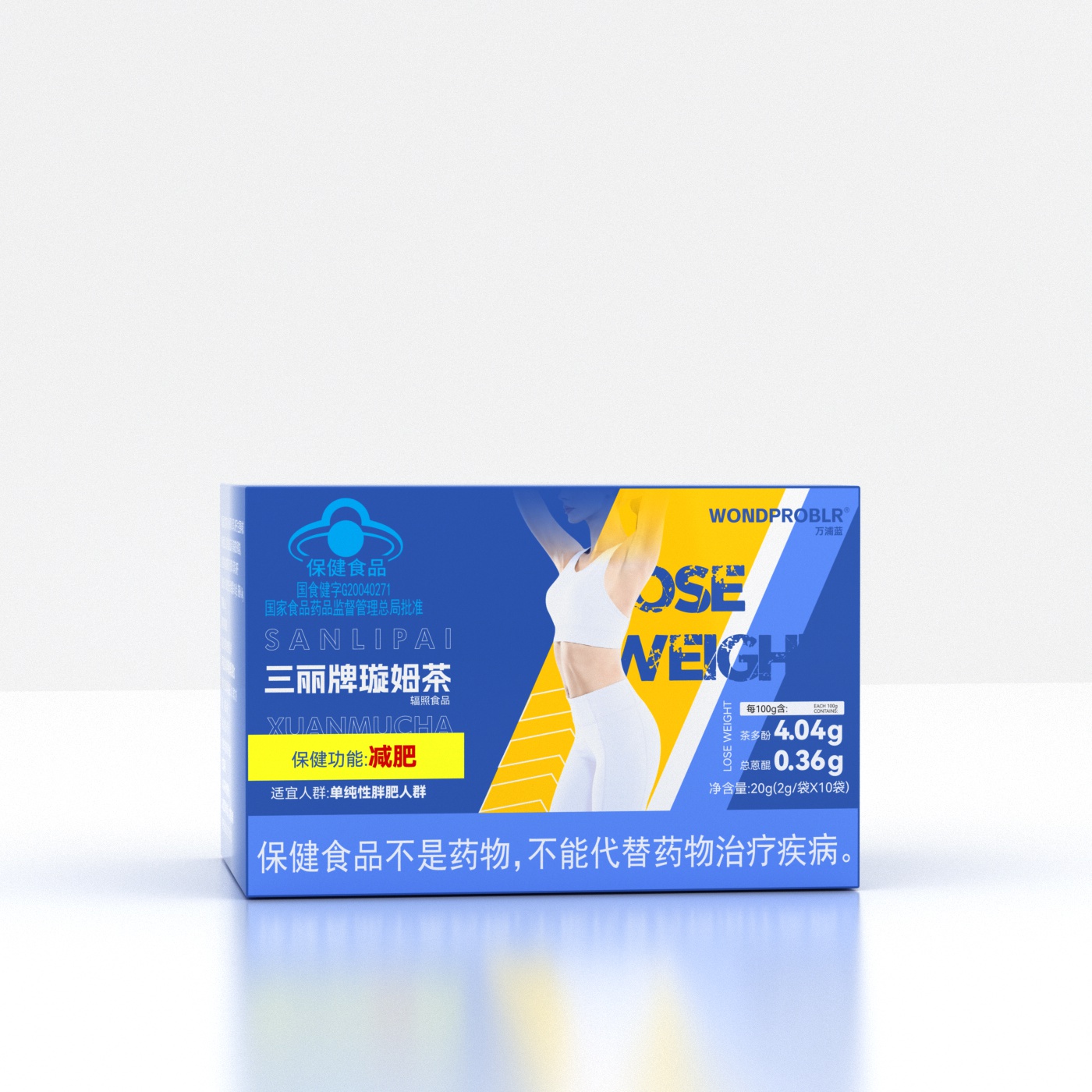 三丽牌璇姆茶步步管控 放肆开吃   BB2