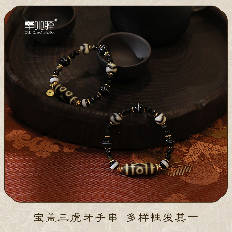 x翠小胖甄选 宝盖三虎牙玛瑙手串CTZA291 多样性发1