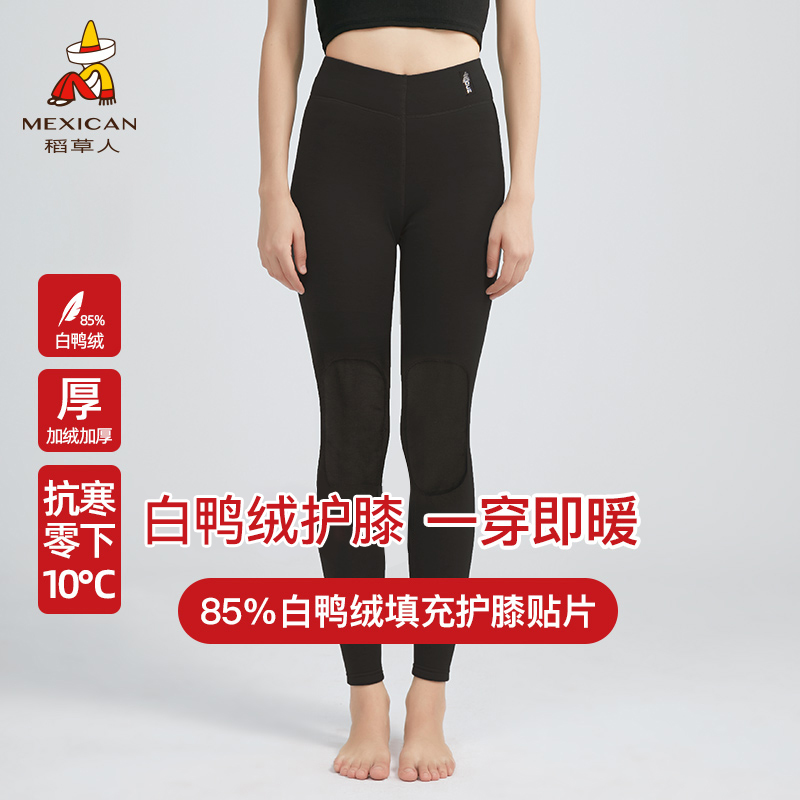 0°打底白鸭绒保暖裤 稻草人羽绒护膝女士加绒加厚秋裤打底裤70001