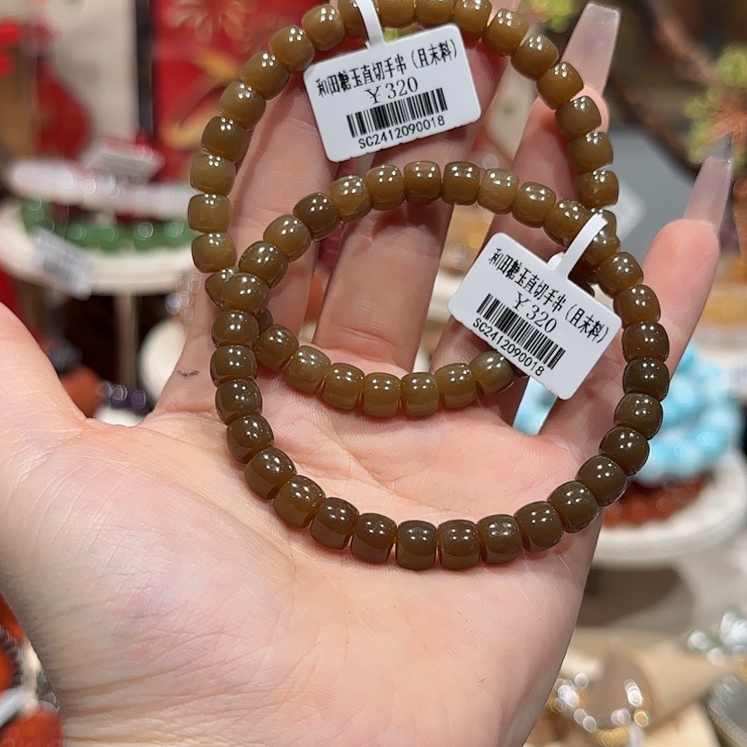 和田玉手串未镶嵌且末糖玉手串7（多样性发其一）