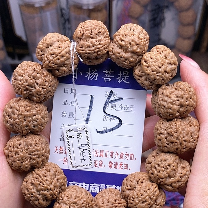 金刚菩提手串24+五爪梅花