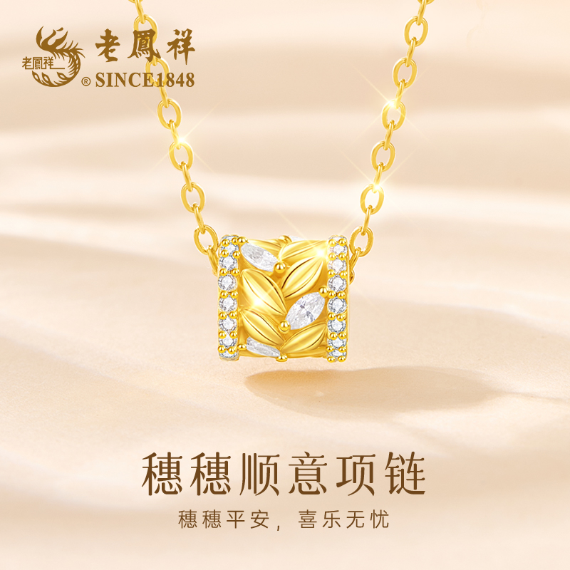 老凤祥 坠链均925银 穗穗顺意简约项链气质时尚首饰高级感礼物M