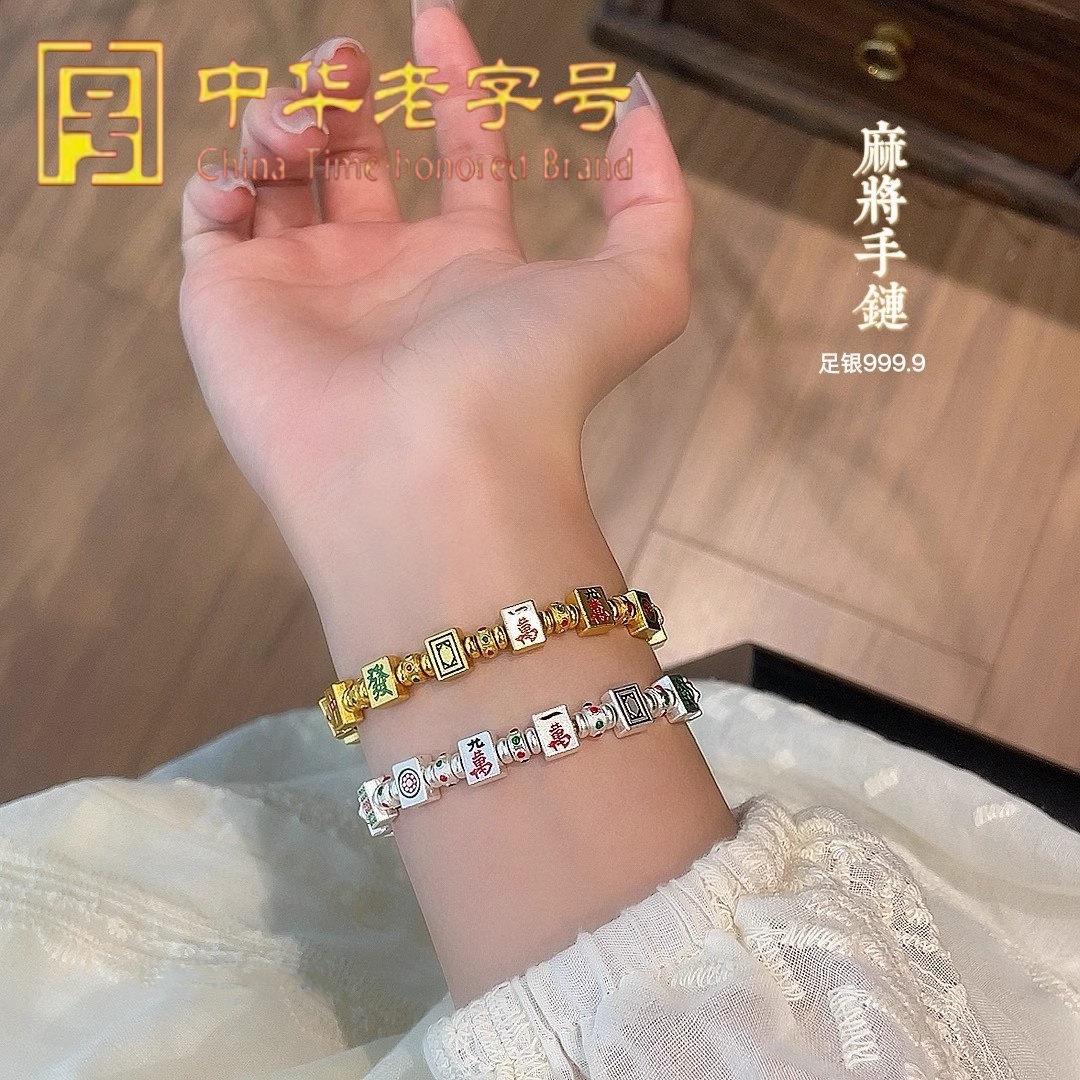 足银珐琅手链 足银999珐琅彩描金麻将手链新中式情人节送女友老婆