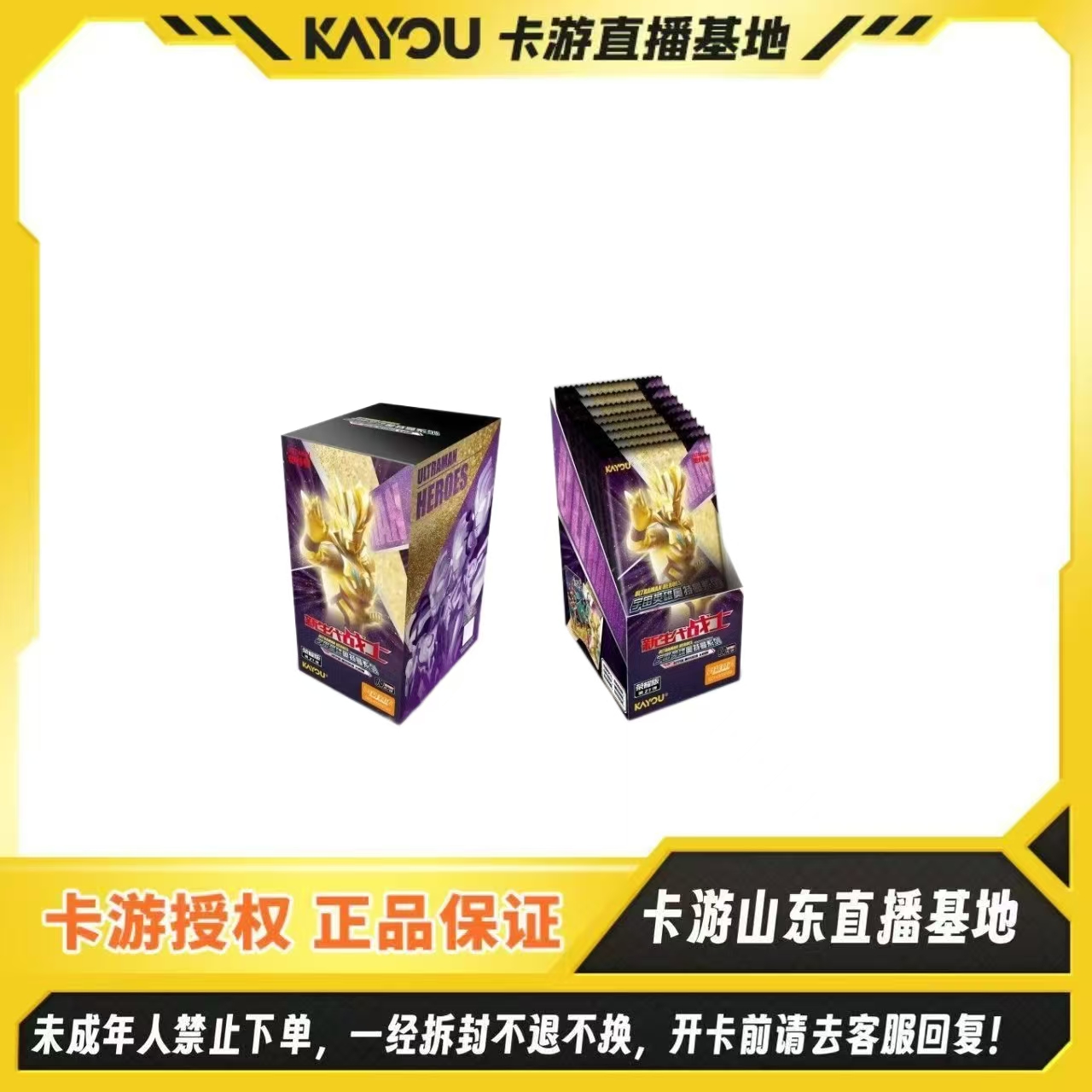 【开播福利】卡游正版授权-奥特曼X档案-荣耀第27弹