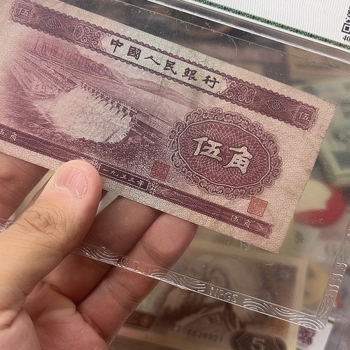 已退市老纸币水坝年份号