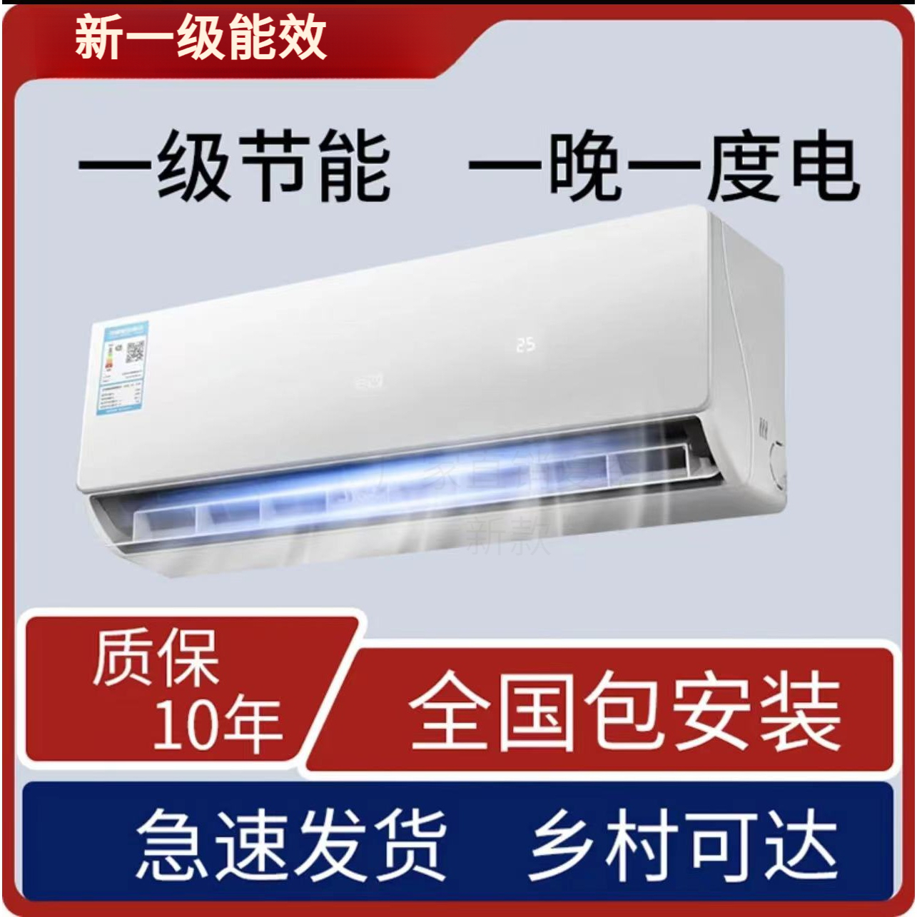 格GR∈∈压缩机变频一级能效空调全屋制冷挂式大1.5匹挂机冷暖省电