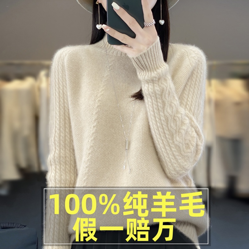 正品高档100%纯羊毛衫女半高领针织衫秋冬新款纯色加厚毛衣打底衫