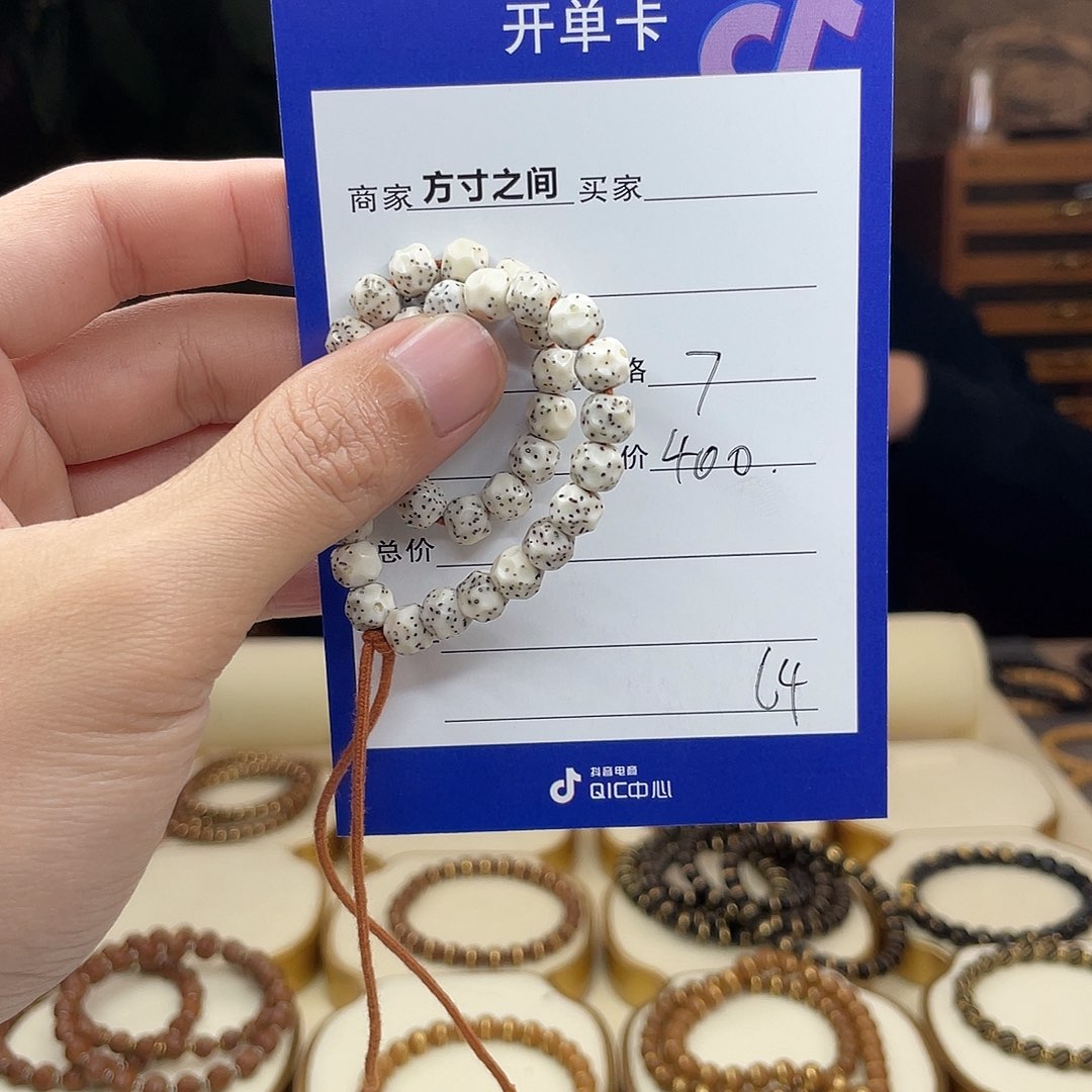 星月菩提手串?***星月菩提手串