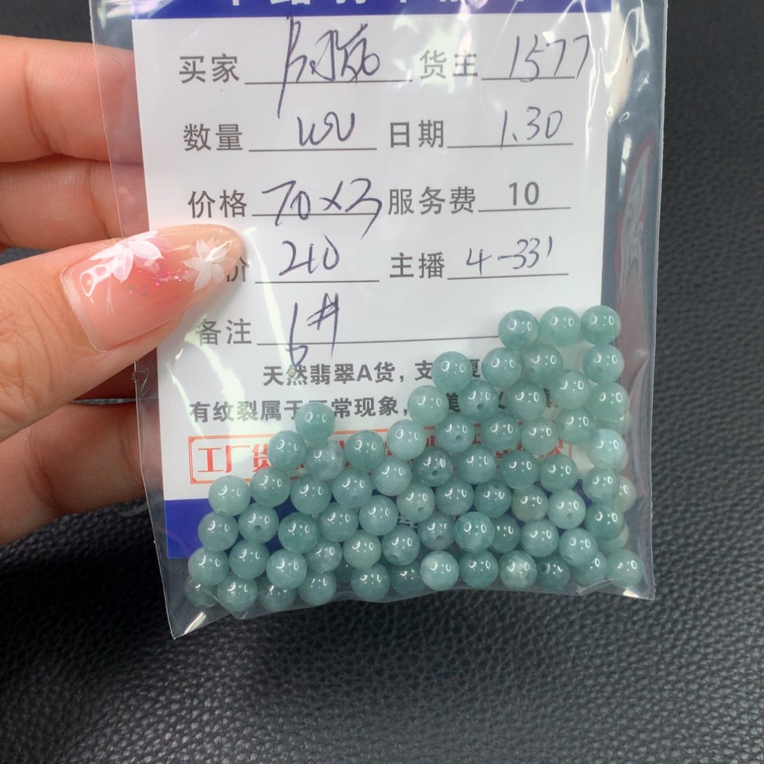 翡翠手链未镶嵌阿*翡翠散珠DIY多样性自发