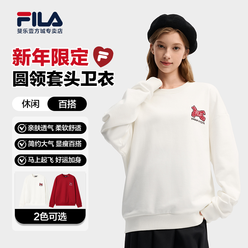 Fila/斐乐情侣【马上起飞】休闲亲肤透气圆领腮红卫衣F11U619202F