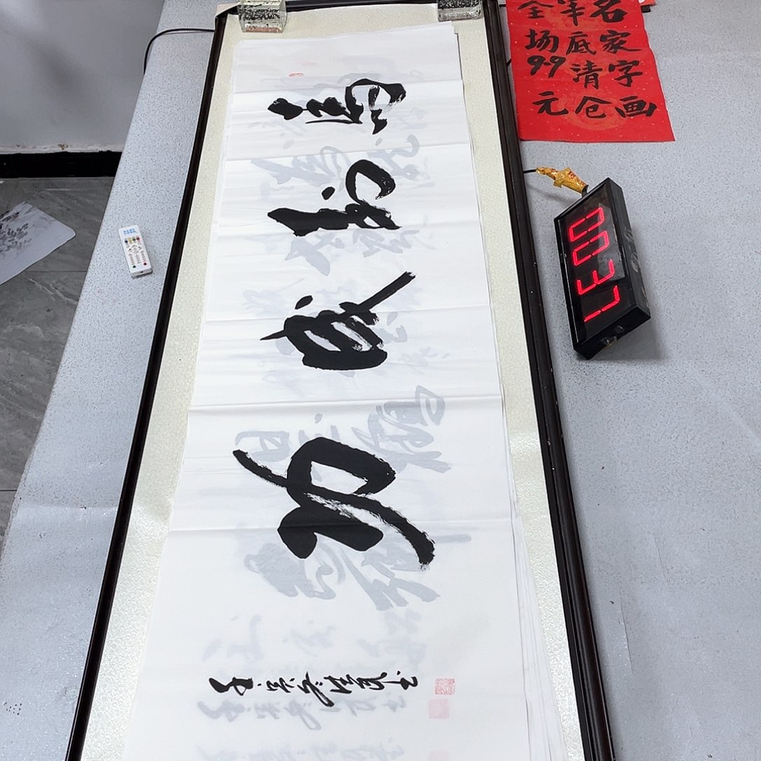 书法书法作品欣赏