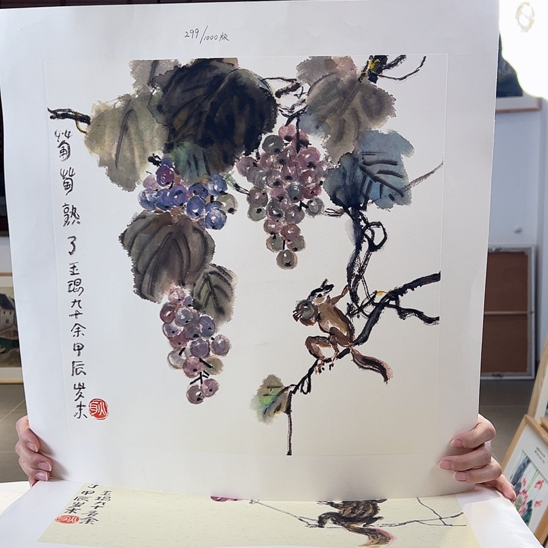 版画耿玉琨亲签限量版画s