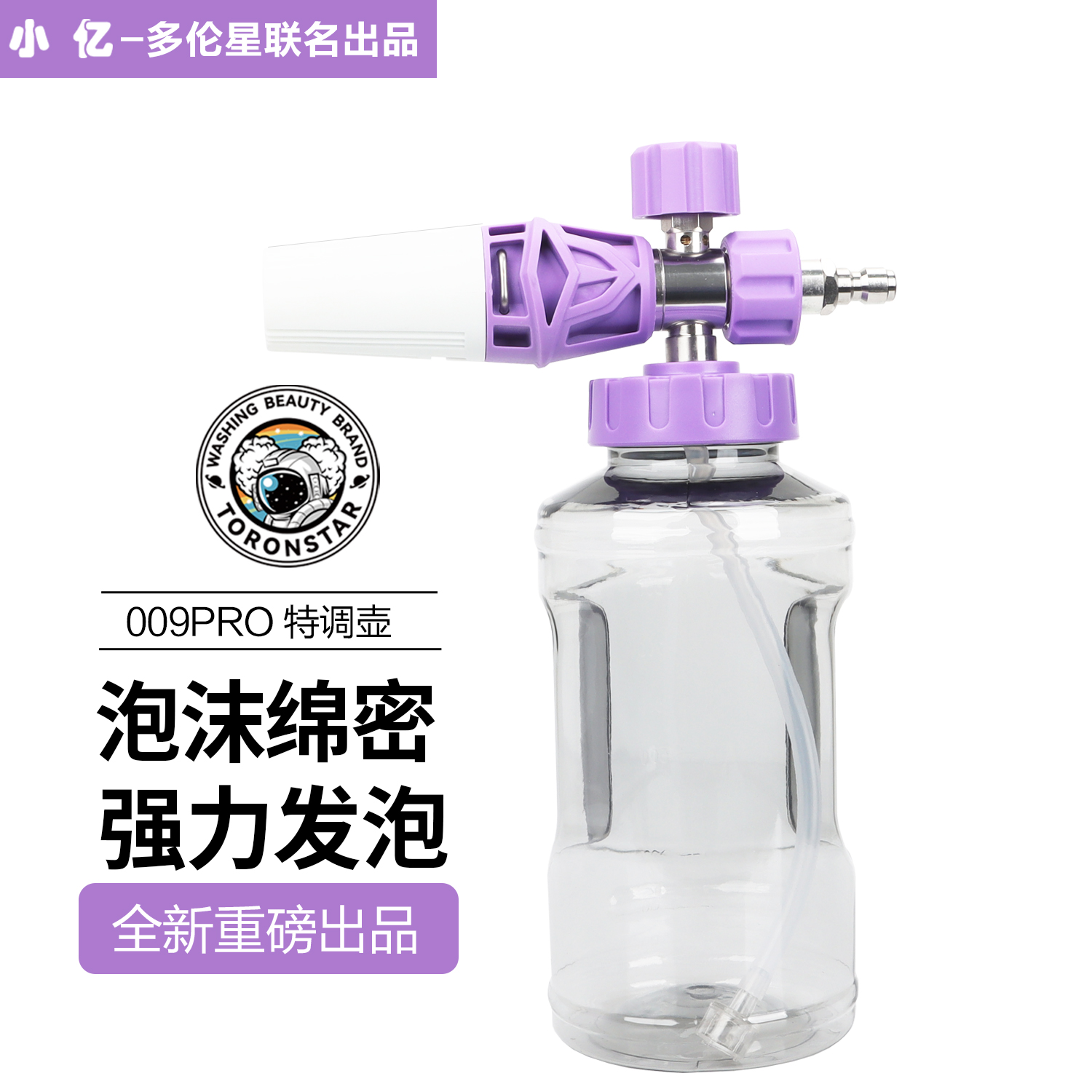 小亿【新品009PRO大口】小亿梦幻紫提夫尼蓝懒人壶特调PA泡沫壶洗车
