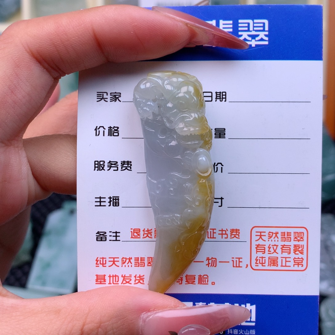 翡翠颈饰未镶嵌?****?缅甸翡翠