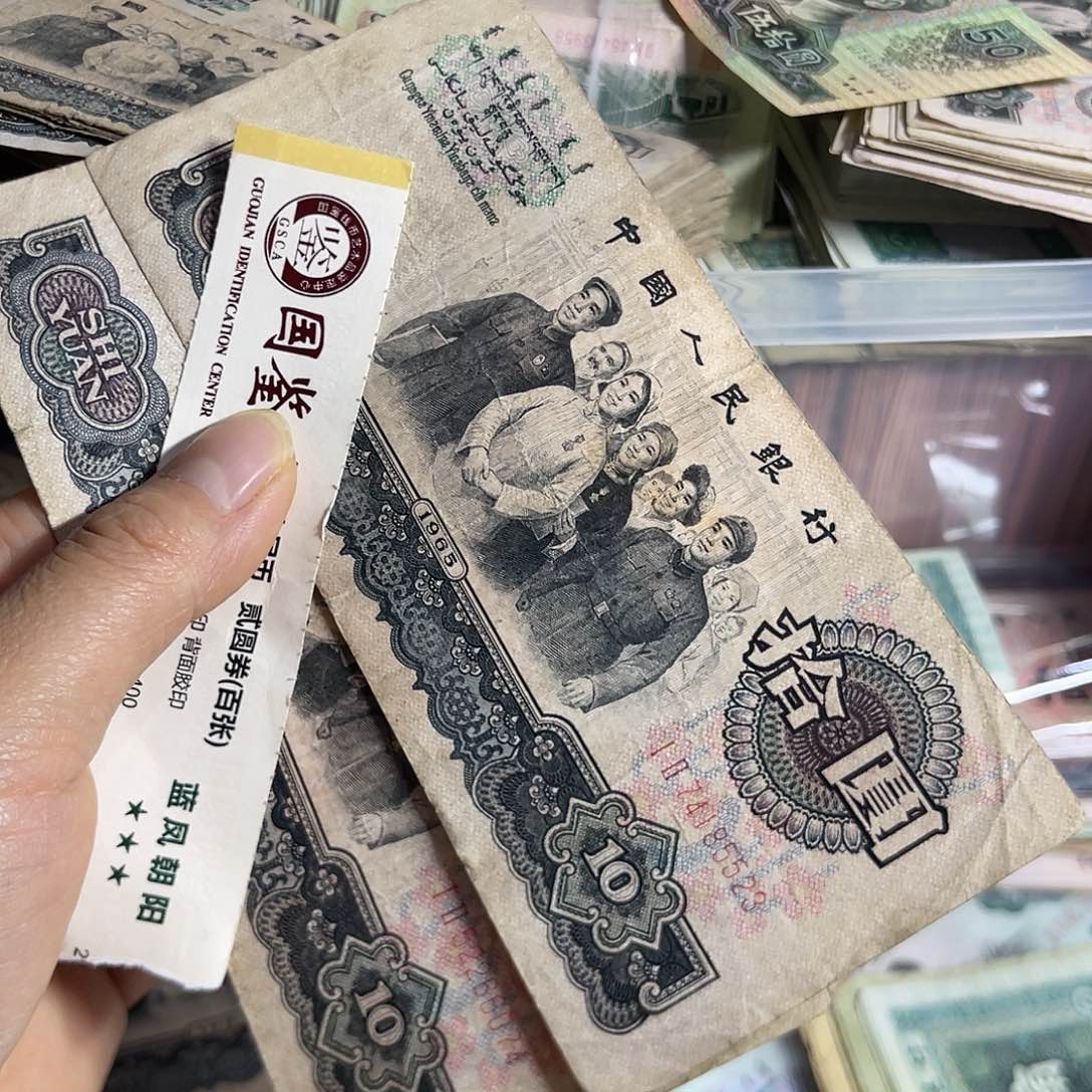 退市钱原图发货2张