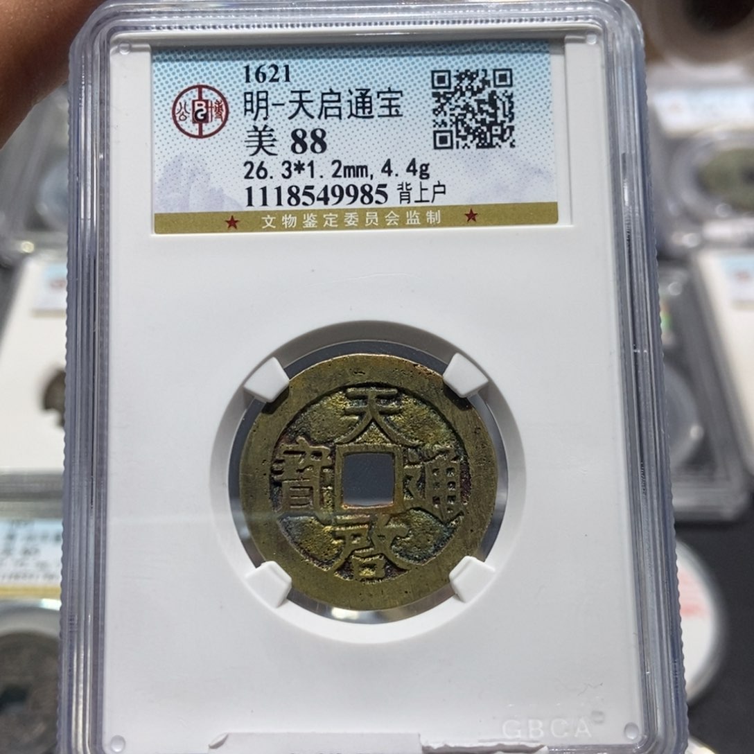 铜大头精选天启通宝9985