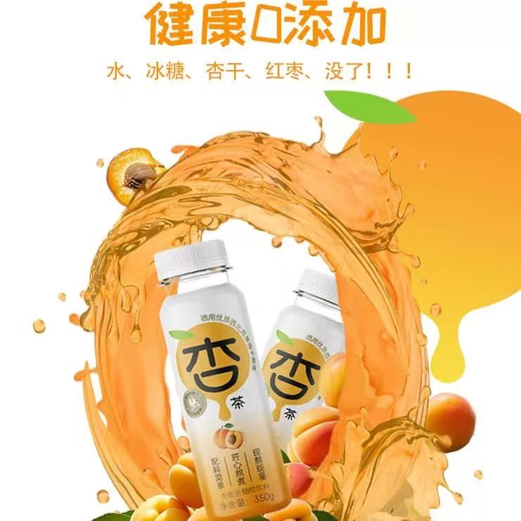 【保质期至26.3.25】杏氧 杏皮茶植物饮料 350g*7瓶
