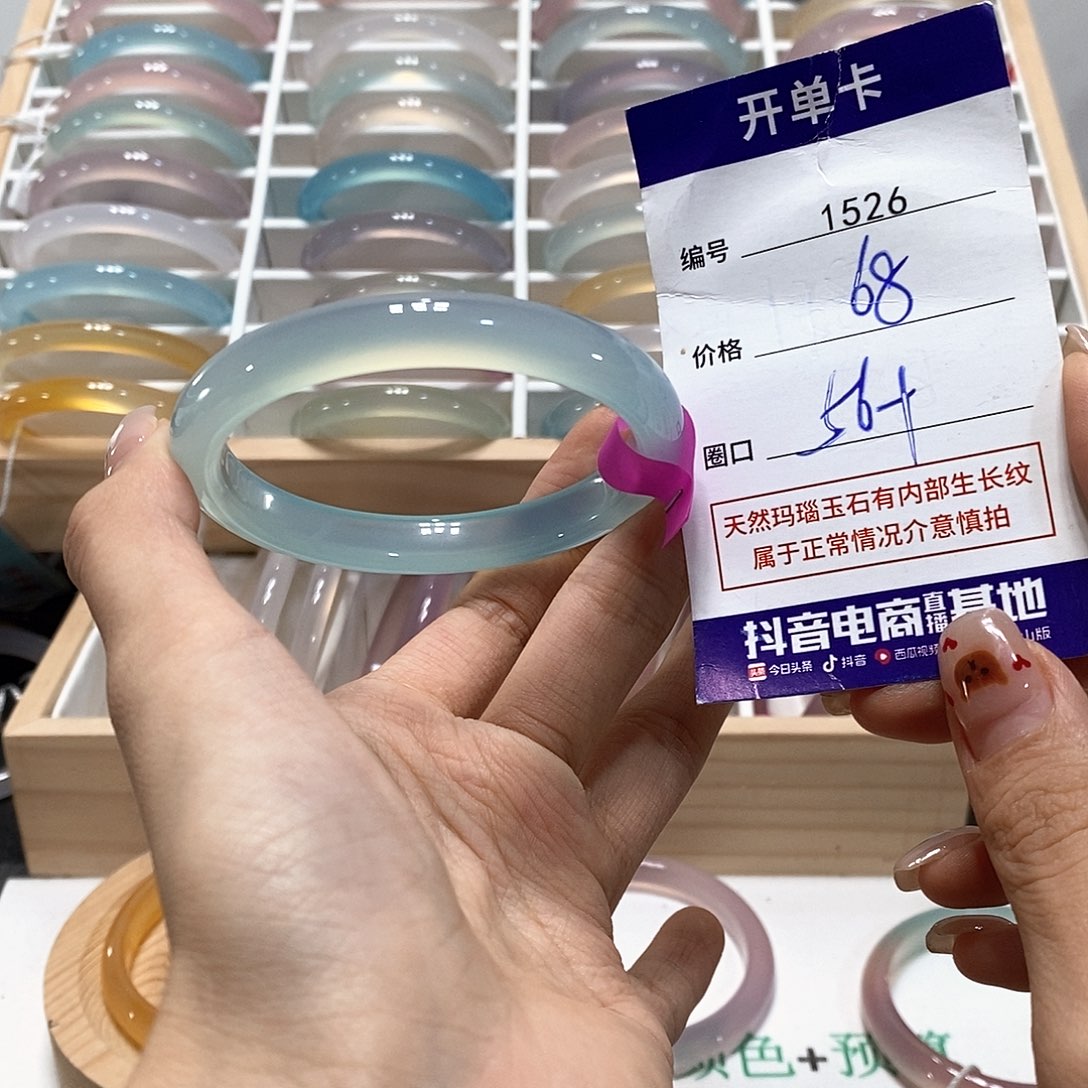 手镯玛瑙/玉髓未镶嵌1526