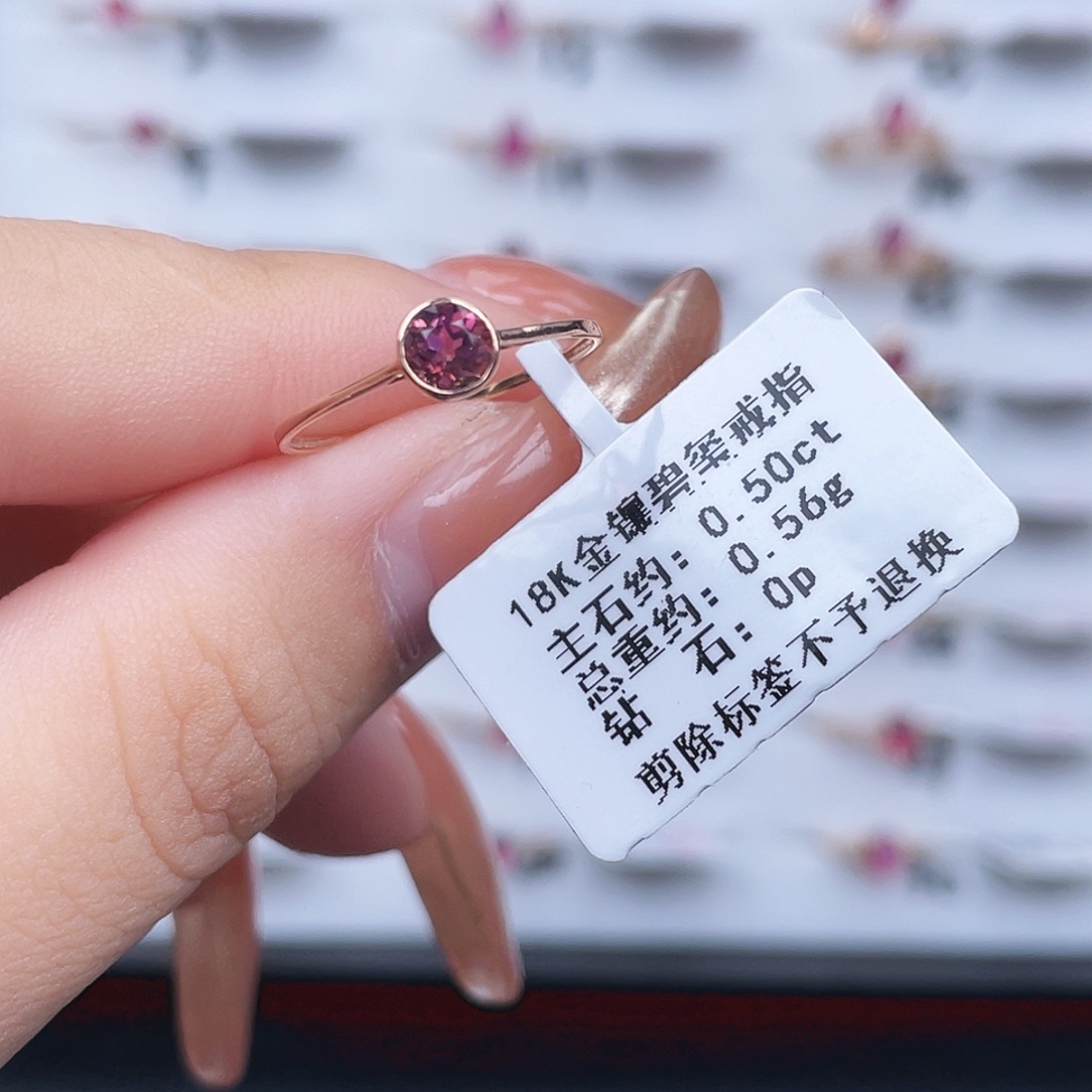 18K金镶嵌碧玺戒指