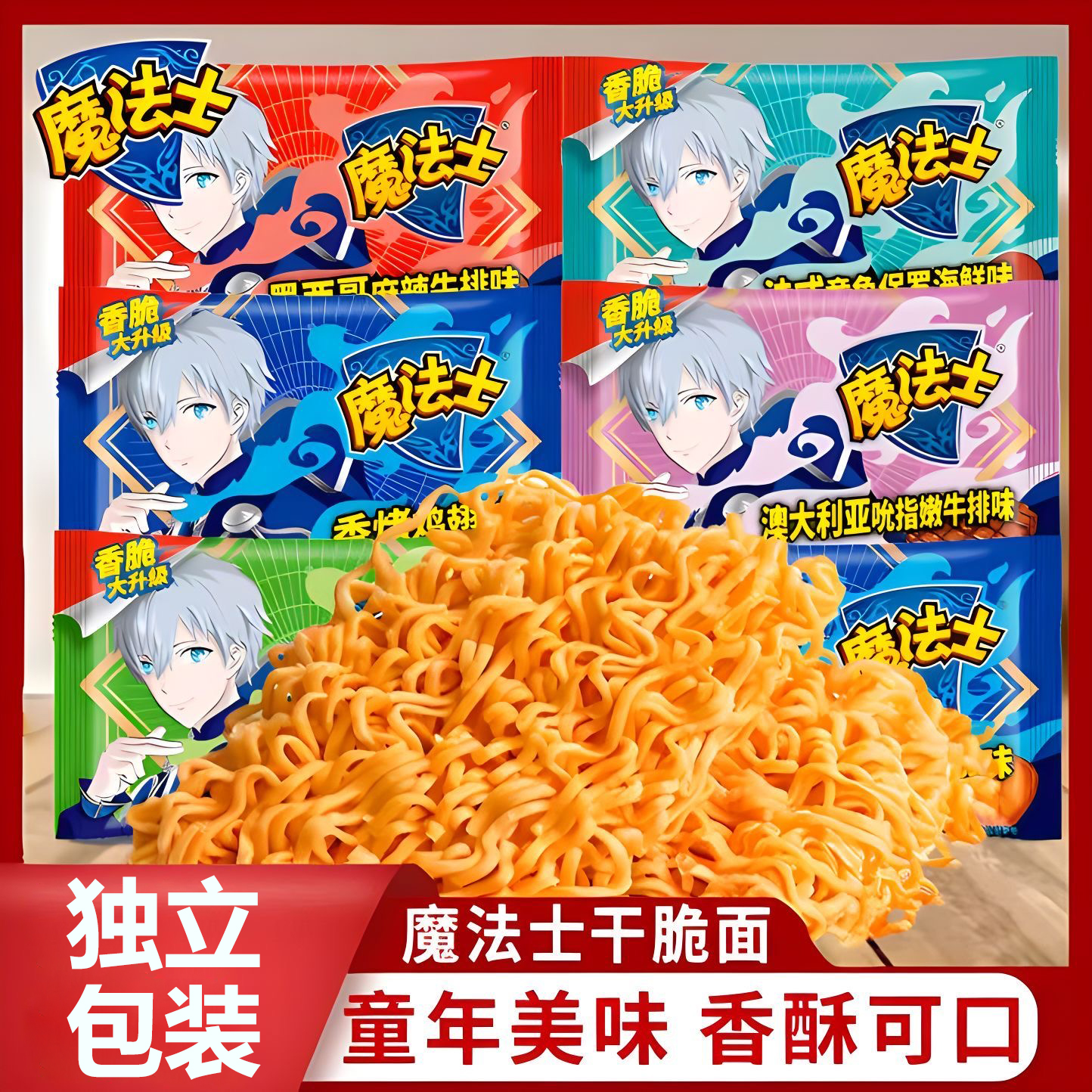 魔法士 干脆面整箱装混合多口味宿舍囤货零食干吃捏碎方便面