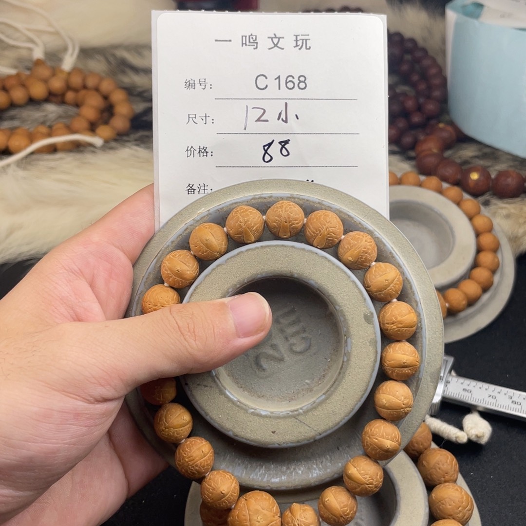凤眼菩提手串C168-k40凤眼菩提12小