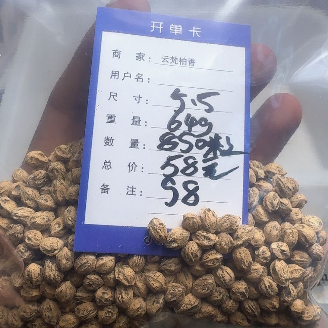 柏香籽/百香籽吊坠X*