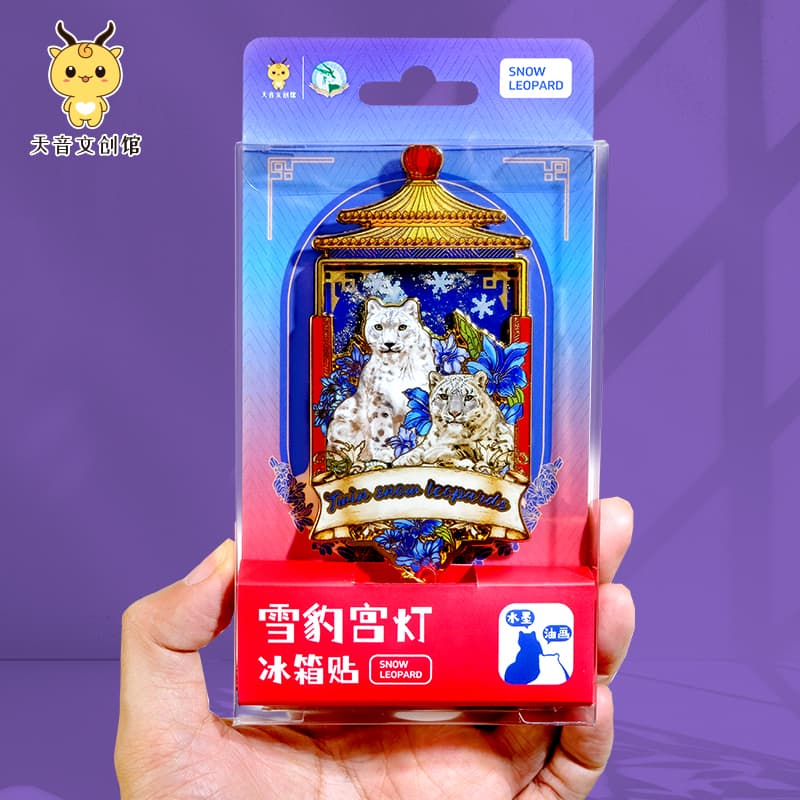 水墨油画姐妹花雪豹宫灯金属冰箱贴西宁野生动物园生态文创